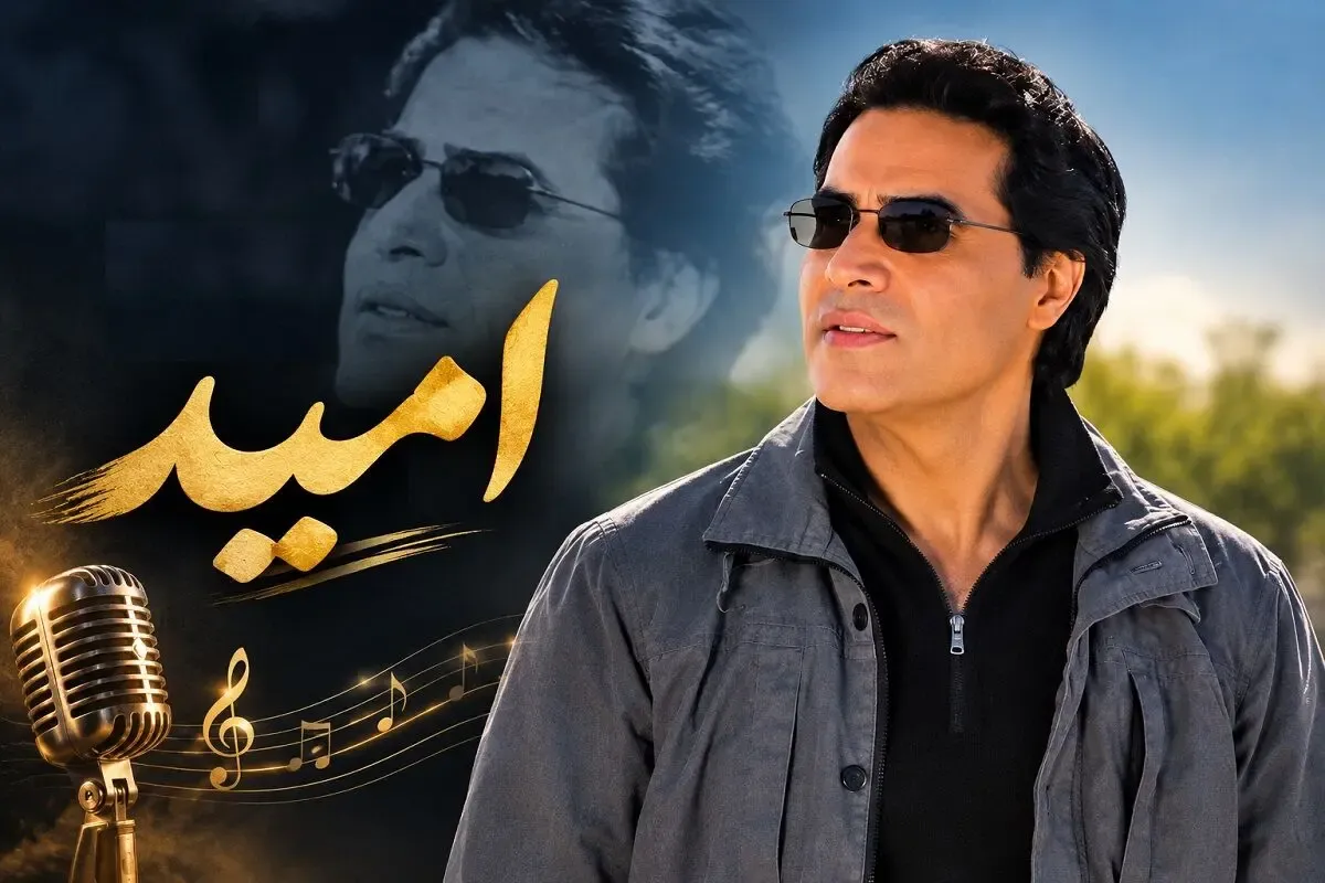 آواز نوستالژیک؛ آهنگ «اگر مانده بودی» امید