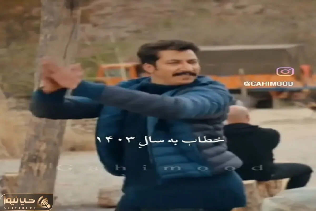 آواز شاد؛ بهرام افشاری جلو یه عده پیرمرد وای وای خوند و رقصید بنده خداها شوکیدن