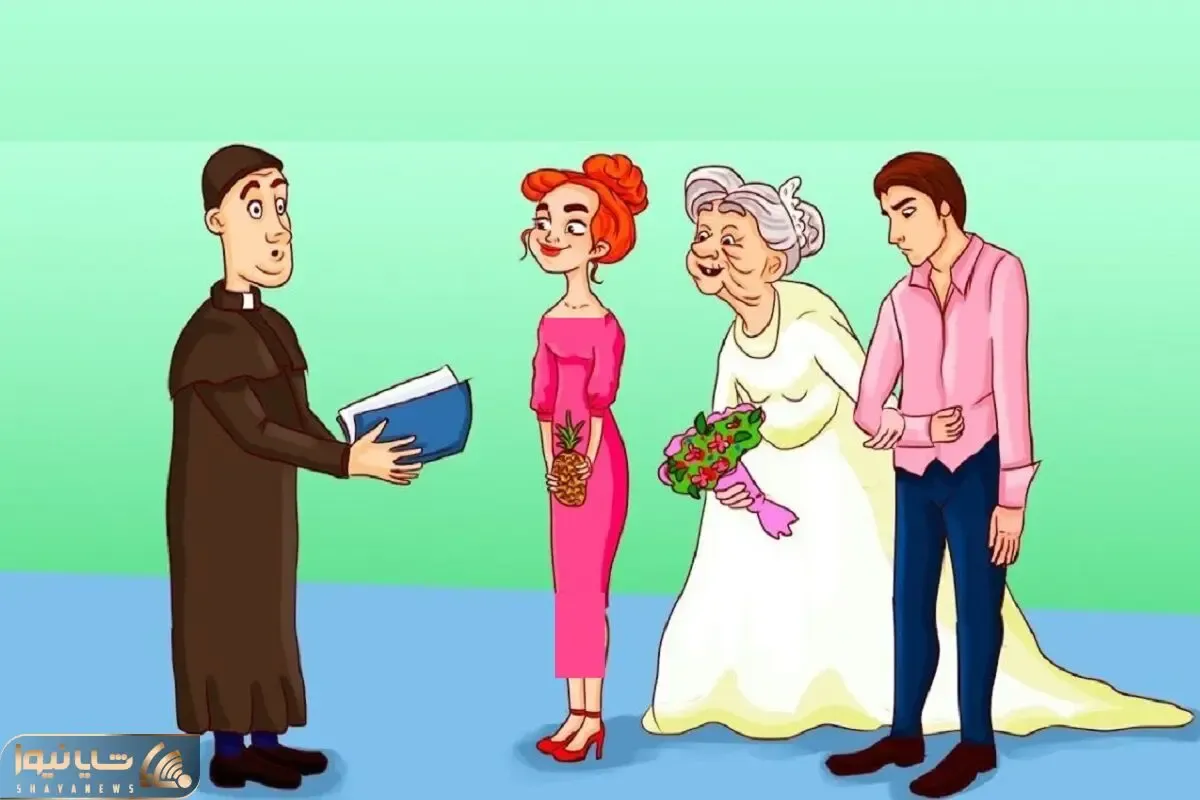 بازی فکری؛ اگه هوشت به هفت آسمون رسیده بگو مشکل این عروسی چیه کشیش چرا هنگ کرده؟