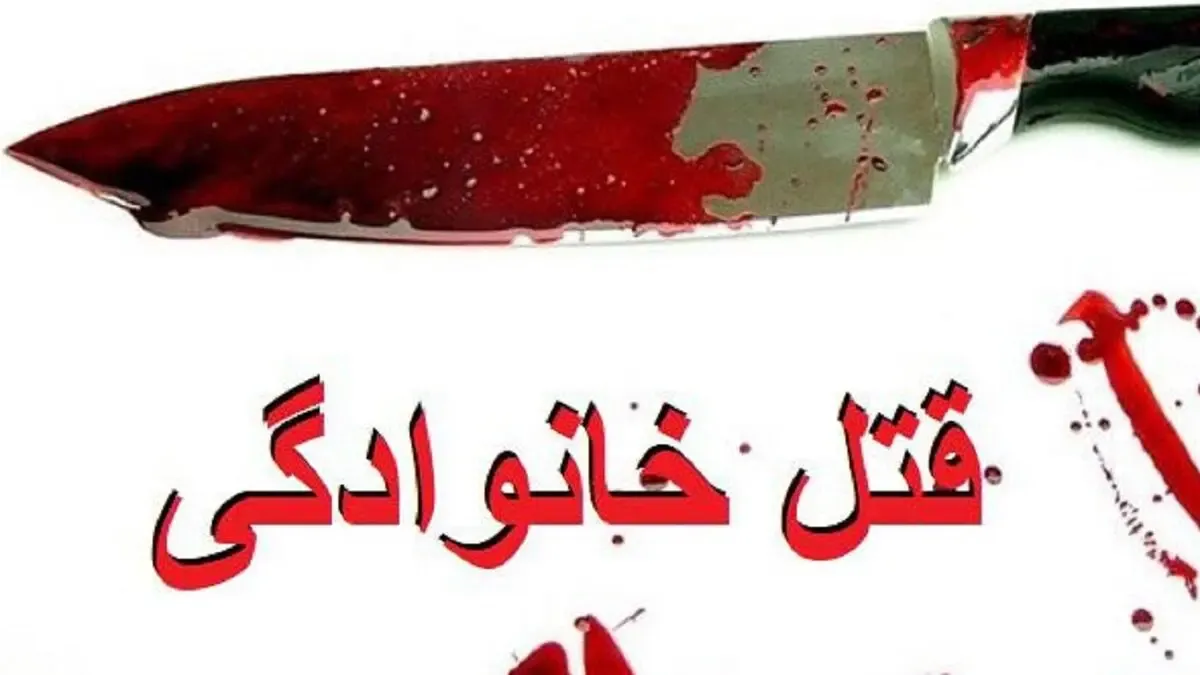 ماجرای خواهرکشی هولناک در همدان؛ علت تامه مرگ؛ خفگی!