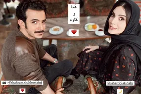 سحر دولتشاهی و علی شادمان بر سر سفره در حال صبحانه خوردن!