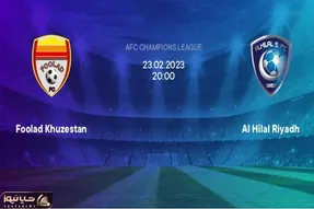 ساعت بازی فولاد - الهلال امروز پنجشنبه 4 اسفند