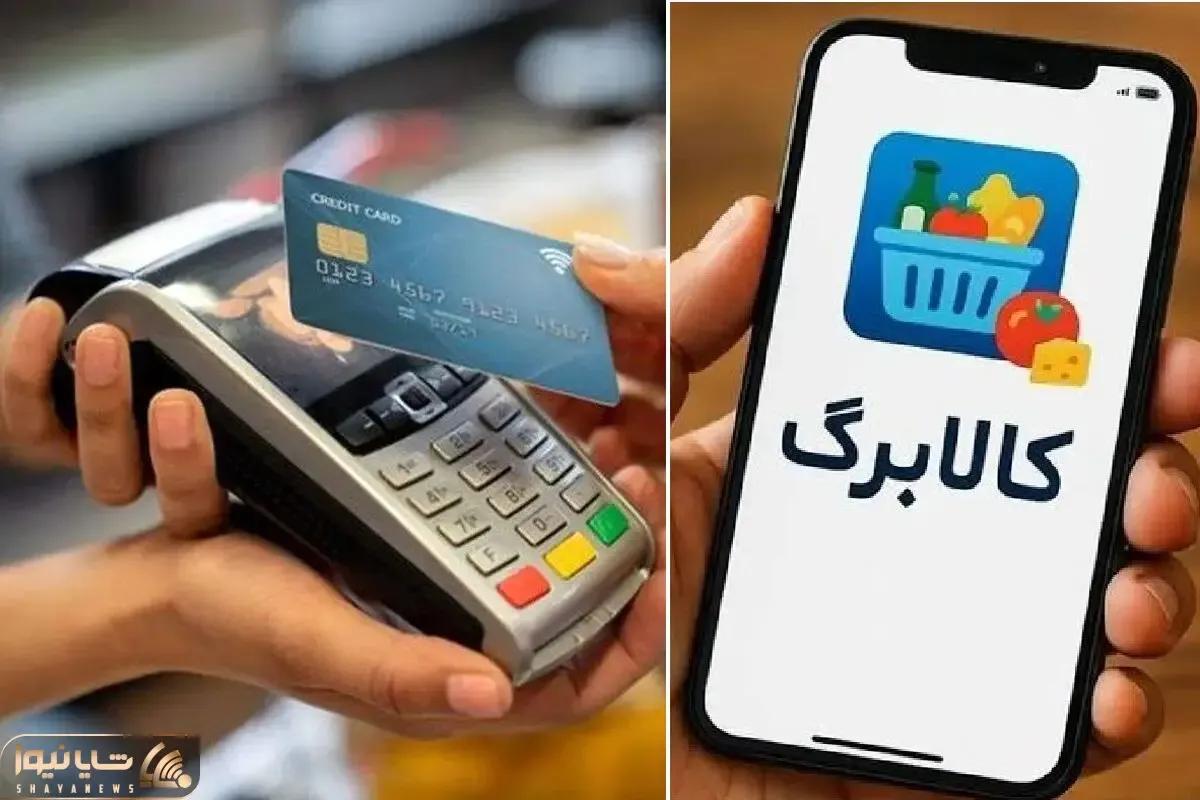 خبر مهم درباره شارژ کالابرگ تیر ۱۴۰۵ | کالابرگ برخی ها حدف خواهد شد؟