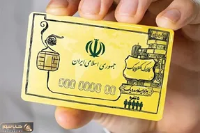 کالابرگ نیامده رفت؛ تکلیف یارانه چه می شود؟