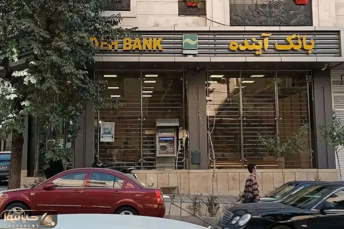 تعیین تکلیف دارایی های بانک آینده پس از ادغام در بانک ملی