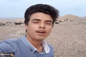 آواز احساسی؛ این پسر چوپان آهنگ استاد افتخاری رو برای گوسفنداش عالی خوند و معروف شد