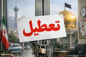 فردا یکشنبه 14 تیر کدام ادارات تعطیل نیستند؟ بانک ها باز هستند؟