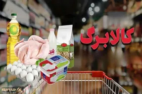 پشت پرده عدم پذیرش کالابرگ در برخی فروشگاه‌ها؛ ماجرا و علت چیست؟