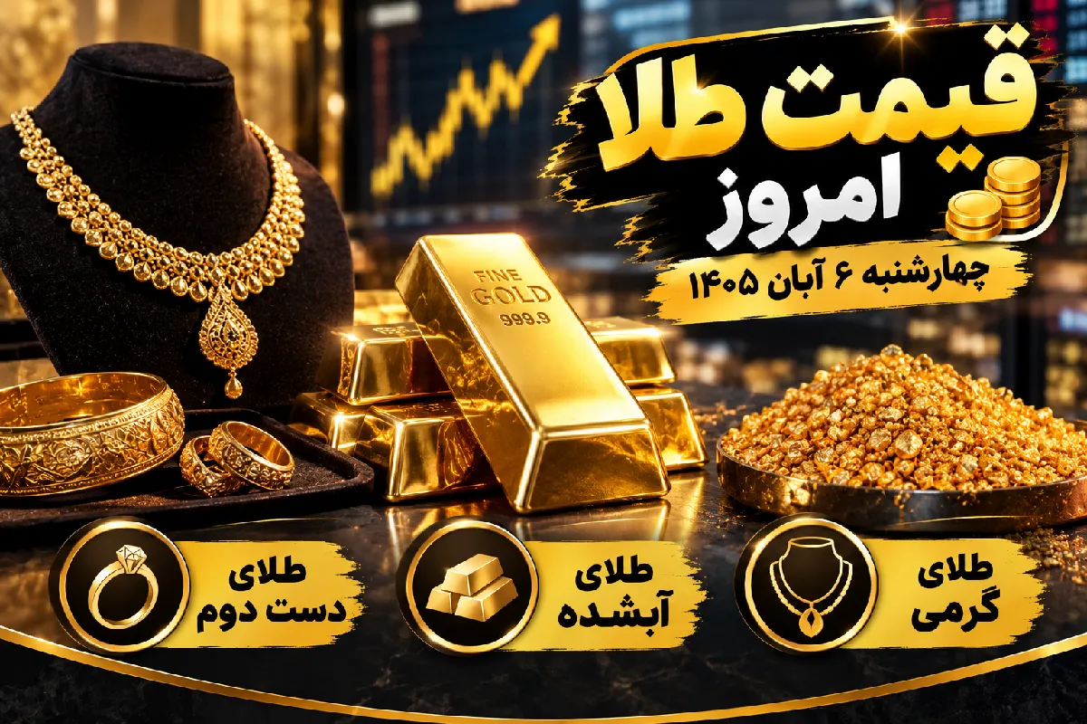 طلای دستدوم
