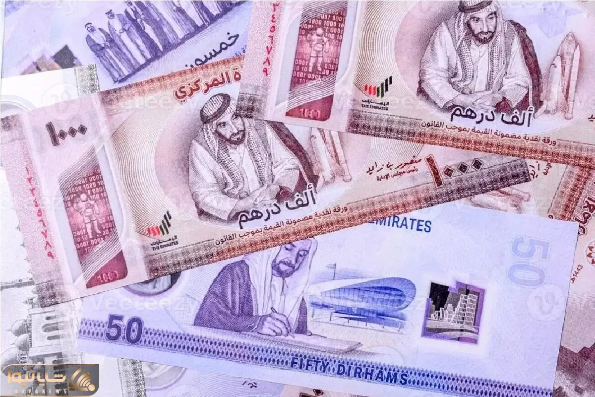 قیمت درهم امارات امروز شنبه 12 اردیبهشت 1405