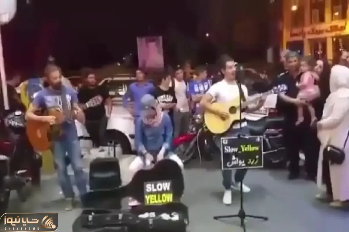 آواز خیابانی؛ ببینید بند زرد یواش با آهنگ بی تو هرگز نمی خندم مردم رو به وجد آوردن!