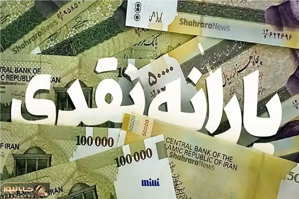 یارانه کدام خانوارها از مرداد ۱ میلیون و ۲۰۰ هزار تومان افزایش دارد؟