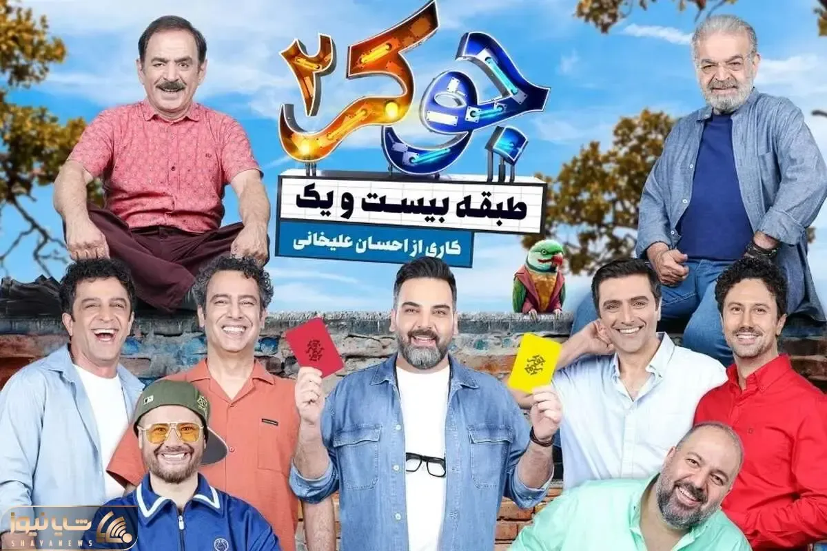 این ویدئو جوکر اشک در میاره/ آقا رشید نیومده شروع کرد و مجید یاسر از خنده روده بُر شد