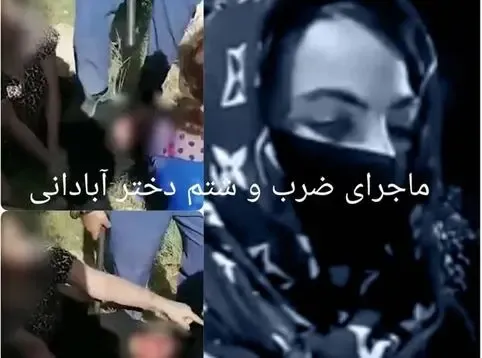 ماجرای دختر آبادانی و مامور حراست؛ مجازات لمس بدن نامحرم چیست؟
