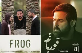 قسمت هشتم قورباغه؛ نه تو آدم حسابی هستی و نه من!