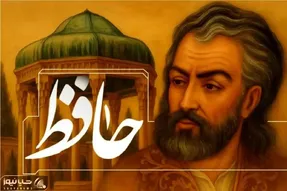فال حافظ امروز  یکشنبه ۲۰ اردیبهشت ماه
