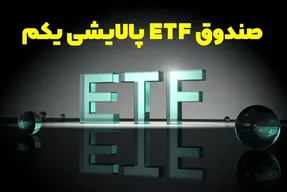 ارزش سهام پالایش یکم در بورس امروز سه شنبه 21 بهمن 99 چقدر است؟