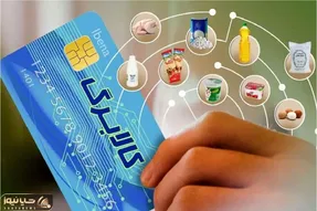 کالابرگ جدید از آبان ماه اجرایی می‌شود + زمان