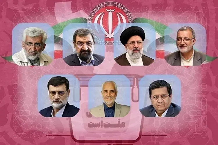 مدرک تحصیلی 7 نامزد ریاست جمهوری چیست؟