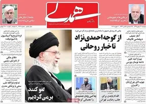 تیتر خاص همدلی؛ از گوجه احمدی نژادی تا خیار روحانی