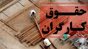 جدیدترین جزئیات از حداقل دستمزدها؛ پایه حقوق کارگر ۹ میلیون می‌شود؟