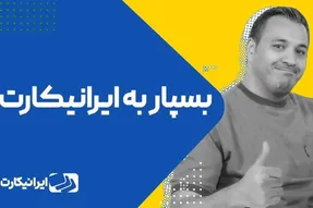 بیش از 1000 ارز دیجیتال در ایرانیکارت لیست شد!