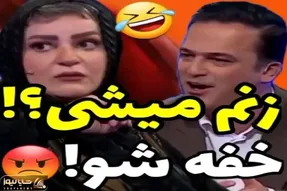 سکانس خندان؛ حامد آهنگی و نعیمه نظام دوست سر عروس ننش شدن دعواشون میشه/میپوکی از خنده