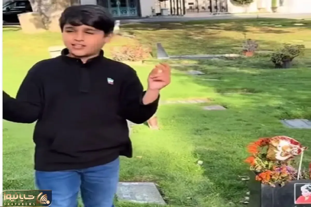آواز پر خاطره؛ نوه هایده سر مزار مادربزرگش زندگی سلام رو می خونه
