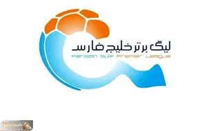 جدول لیگ برتر در پایان هفته پنجم و بعد از تساوی استقلال