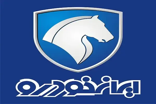 نتایج قرعه کشی و برندگان طرح پیش فروش ایران خودرو