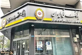 شعب کشیک بانک سپه در البرز/ پنجشنبه ها تا پایان ماه