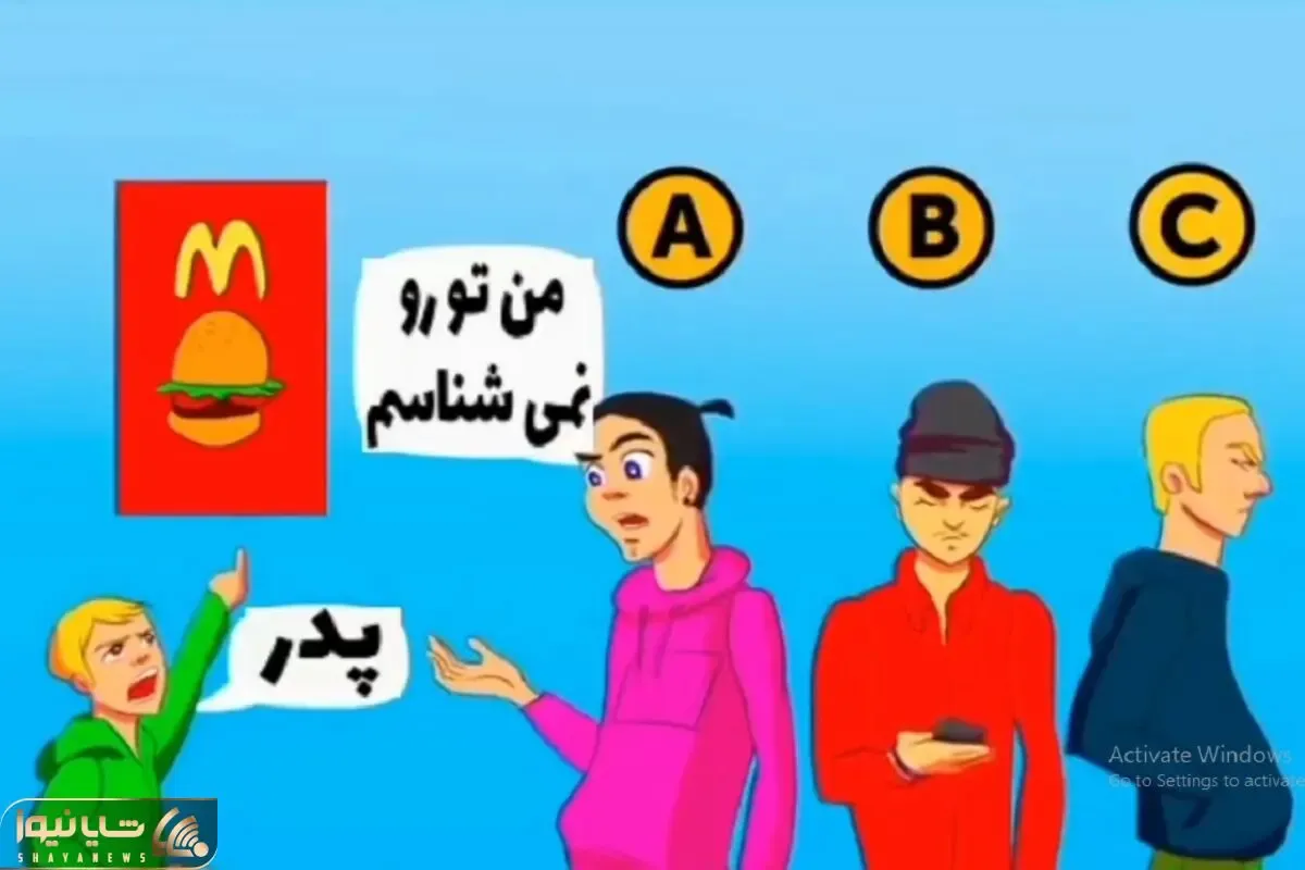 هوش تصویری؛ اگه دست باهوشارو از پشت بستی بگو کدوم از این آقاها پدر پسر بچست؟!
