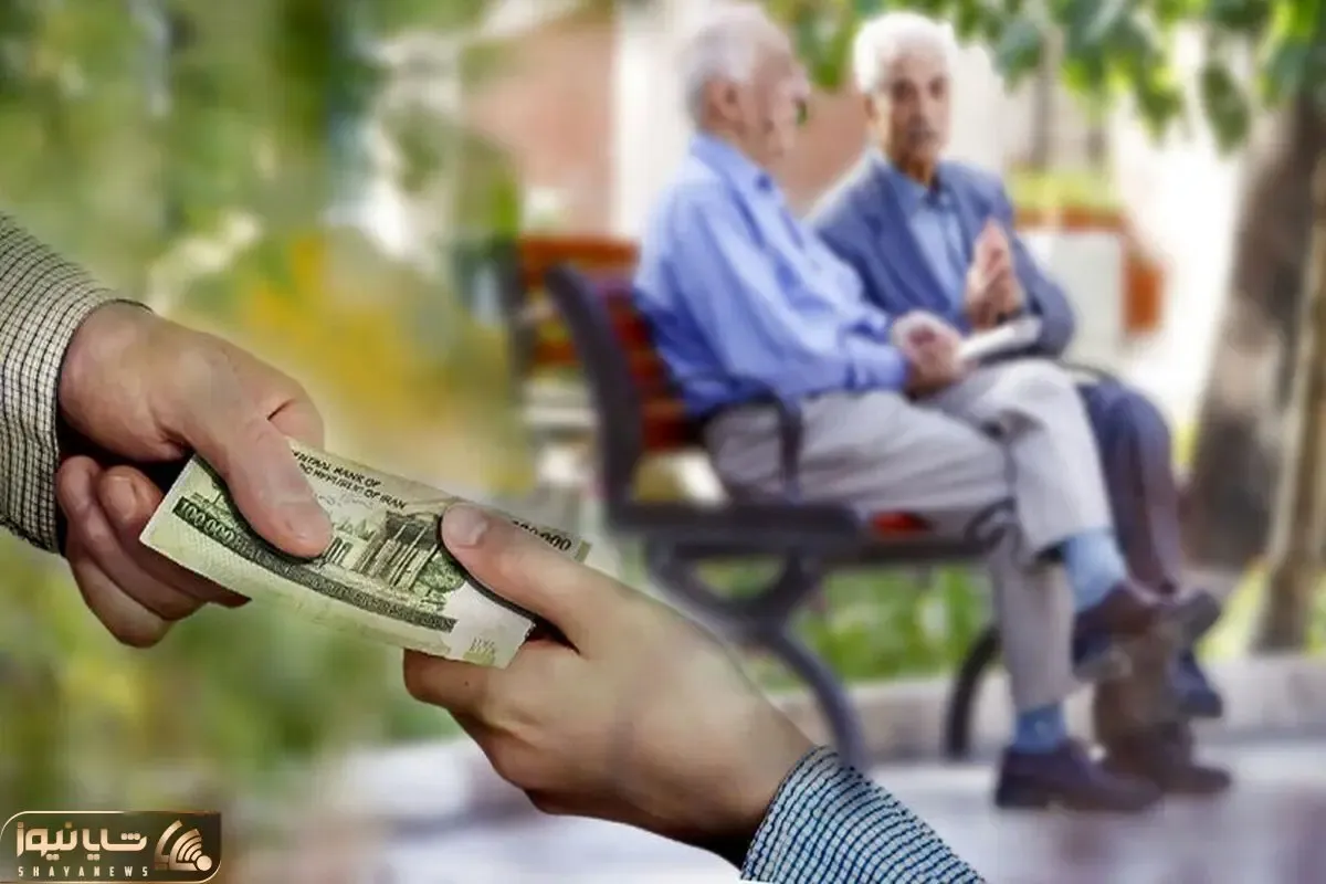 خبر خوش برای بازنشستگان؛ افزایش 90 درصدی حقوق بازنشستگان در راه است