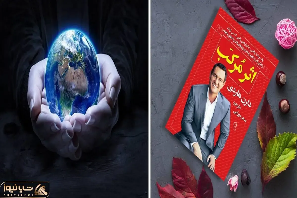 با اثر مرکب میتونی دنیاتو روی انگشتت بچرخونی و دیگه هیچ موفقیتی برات دور از دسترس نیست