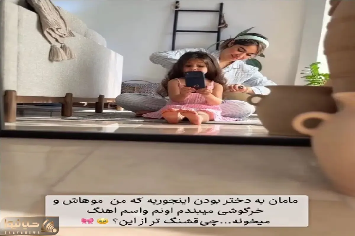 آواز شاد؛ دختربچه فینقیلی حین شونه موهاش کج کلاه خان یارمه میخونه آب قند لازم میشی