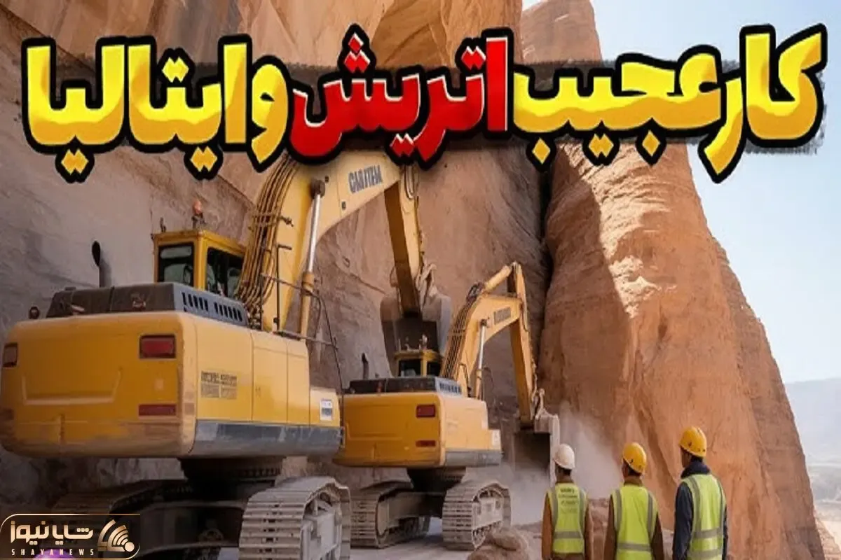نتایج باورنکردنی؛ ۵۰ میلیون تُن بار یک جاده، تونل و بحرانی که اروپا رو به زانو درآورد