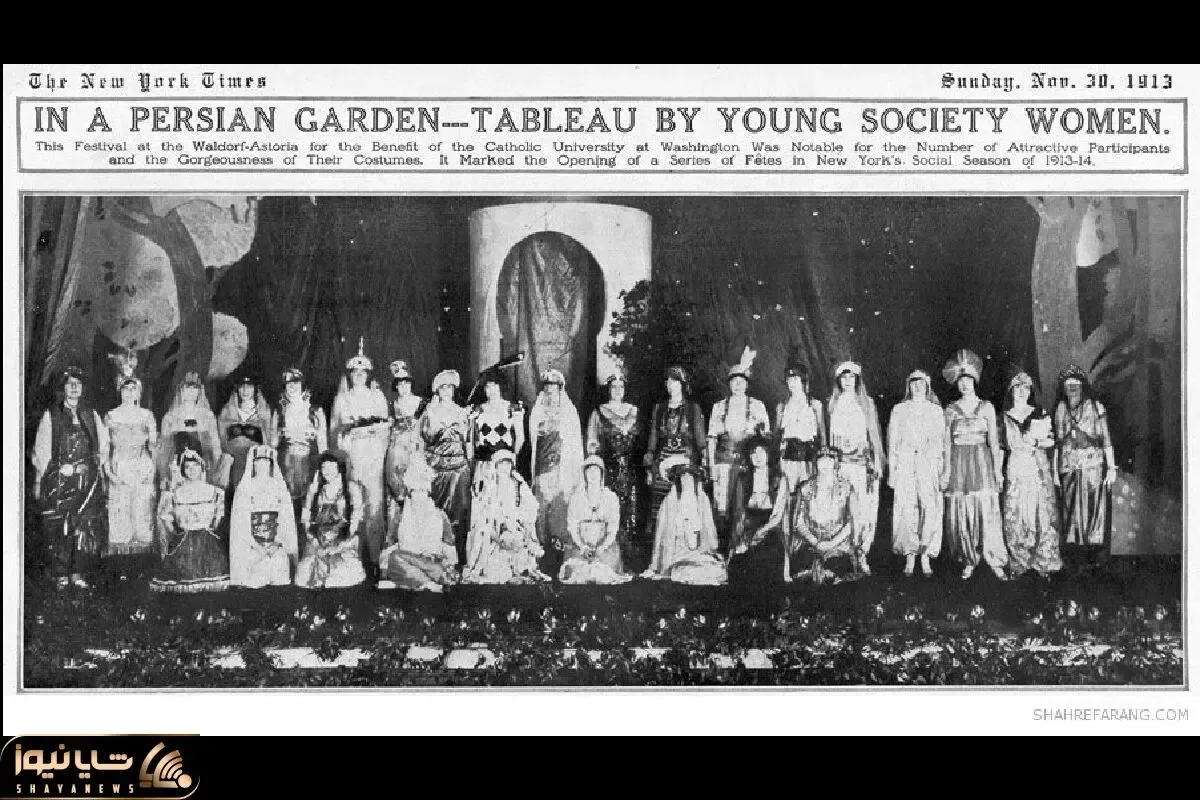 سوار ماشین زمان بشوید؛ بالماسکه اروپایی ها با لباس ایرانی در قرن بیست