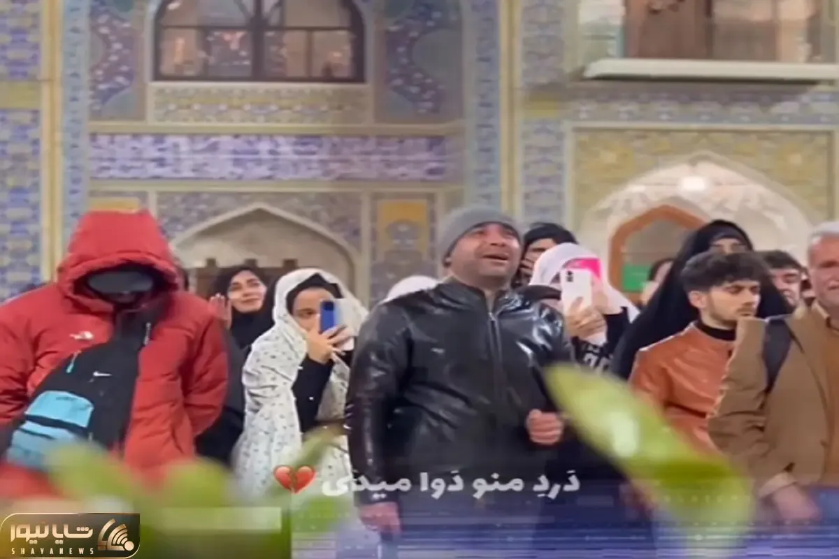 آواز احساسی؛ مرد دلسوخته تو حرم امام رضا خوند زائرا اشکشون روون شد چه فضایی چه صدایی