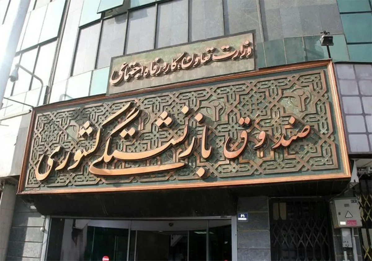 فرمول محاسبه حقوق بازنشستگان اصلاح شد!