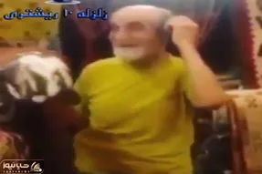 آواز شاد؛ پیرمرد طناز و عشوه ای گیسو نگو کمنده والا خوند هم زمانم یه رقص رفت شاه فنری
