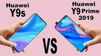 مقایسه دو محصول جذاب هوآوی Y9 Prime یا Y9S؟