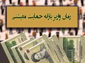 پنج شنبه ۱۵ مرداد یارانه کالابرگ کدام افراد شارژ می شود؟ ۵.۰۰۰.۰۰۰ برای خانواده ۵ نفره