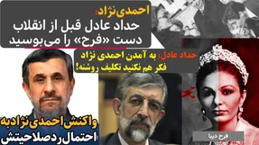 واکنش پسر حداد عادل به عکس دستبوسی پدرش از فرح