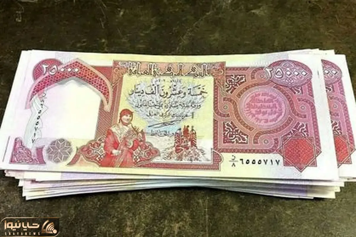 قیمت دینار عراق امروز سه‌شنبه ۱۶ تیر ۱۴۰۵؛ رشد هفتگی ادامه دارد