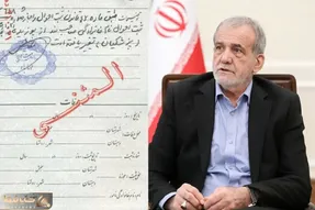 نام خانوادگی اصلی رئیس جمهور چه بود که به پزشکیان تغییر داد؟