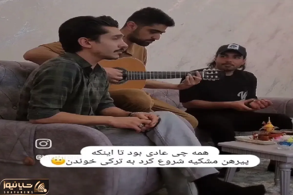 آواز محلی؛ پسره  فارسی میخوند ادامشو رفیقش ترکی خوند بی چون و چرا ماهسون ایرانی خودشه