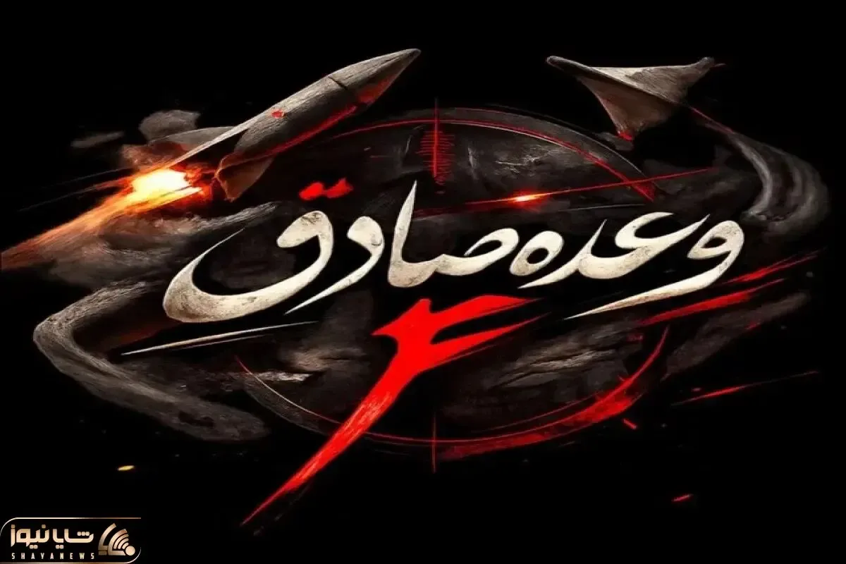 اجرای موج ۶۱ وعده صادق / آتش باران تل‌آویو در انتقام خون شهید لاریجانی
