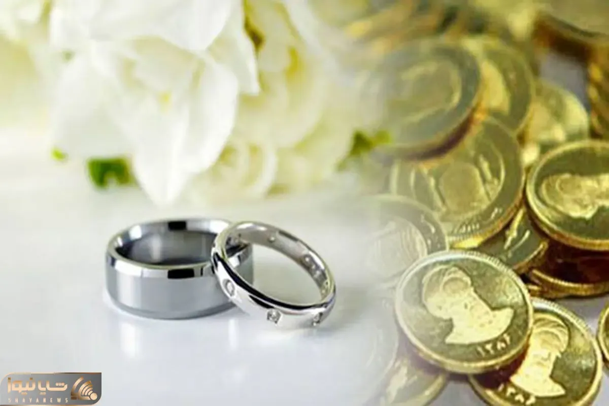 قانون مهریه تغییر کرد؟ پرداخت ۳۰ سکه به‌ عنوان مالیات مهریه!