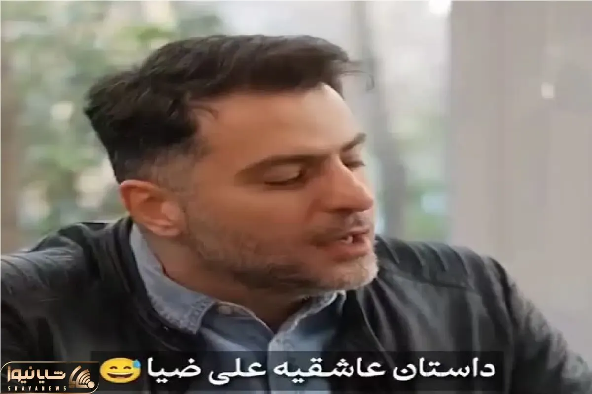 سکانس خندان؛ علی ضیا از عشق اول 206 سوارش میگه فقط تهش که نابودش کردن/غش میری