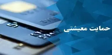 افزایش ۲۰ درصدی مستمری مددجویان البرزی
